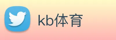 kb体育 Logo